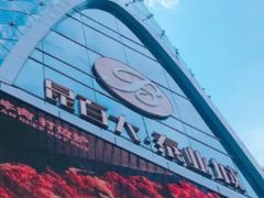 -昆百大泰业城