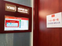 -爱康国宾体检中心(北京航天桥光耀东方分院)