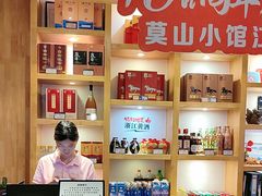 -莫山小馆(百花店)