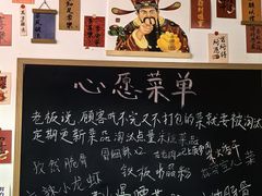 -冯大腕江湖川菜馆(后沙峪店)