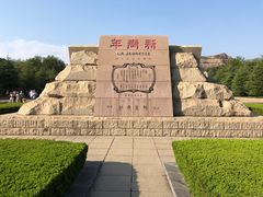 -独秀园
