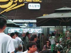 -老陈婆手工面庄