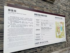 -柳侯公园