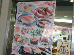 -大起水产回转寿司(道顿堀店)