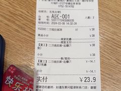 -味千拉面(惠州文昌一路分店)
