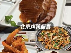 -北平楼·烤鸭·北京菜(牡丹园店)