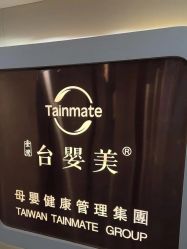 -台湾台婴美月子中心(长沙保利店)