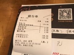 账单-烤匠麻辣烤鱼(环球中心店)