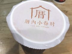 -厝内小眷村(天河南一路店)