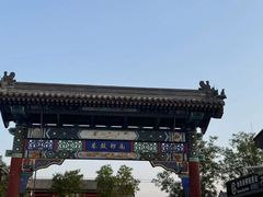 -南锣鼓巷