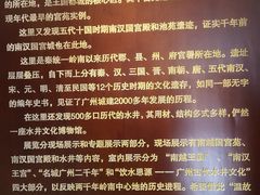 -南越王博物院(王宫展区)