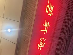 门面-金碧轩粤菜海鲜大酒楼