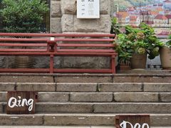 -JINNS锦时 steak&pizza(浸信会礼拜堂旧址店)