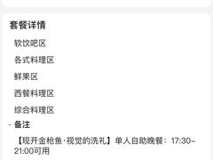-芭菲盛宴·环球美食(袁家岗店)