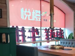 -悦橙烤肉海鲜自助(中央大街店)