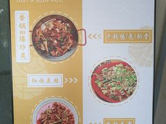 菜单-八珍玉食鸡煲·打边炉(印象城店)