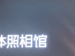-海马体家庭照相馆(广州正佳广场店)