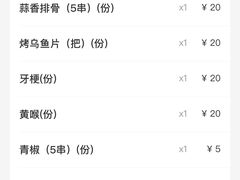 -林二哥宜烤官·宜宾小烧烤