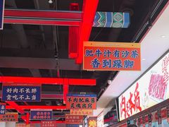 -董记老清泉·鲜切涮羊肉(窑岭店)