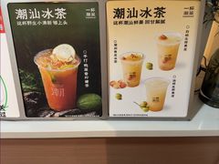 -一杯潮茶·专注潮汕茶饮(朝阳庄店)
