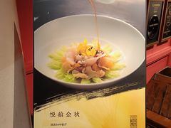 -湖滨28中餐厅·西湖宴·杭州君悦酒店
