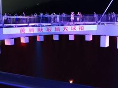 -黄腾峡天门悬廊