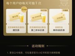-喜茶(北京三里屯太古里店)