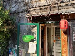 -小时光咖啡馆(北锣鼓巷店)