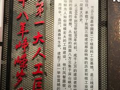 -816工程景区