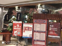 门面-杨记隆府(时代天街店)