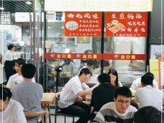 大堂-众口斋锅贴(银泰城店)