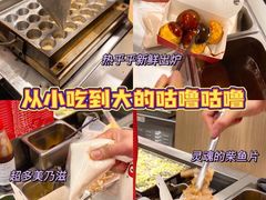 -咕噜咕噜·章鱼小丸子(西湖路店)