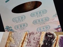 -栗酥饼(南长街店)
