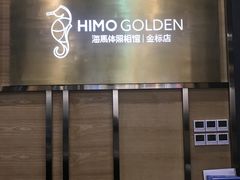 -海马体照相馆|大师(武汉光谷K11店)