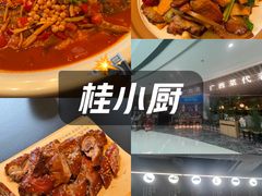 -桂小厨广西菜(青秀万达店)
