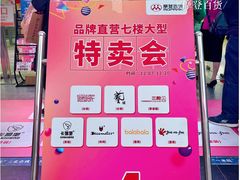 -摩登百货(岗顶店)