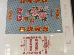 -百年义利(北兴路店)