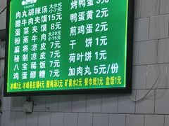 -清真马文肉丸胡辣汤(回民街店)