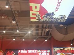 -文立新麻辣烫(合生汇21街区店)