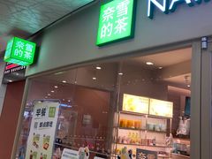 -M Stand(南京紫峰大厦店)