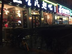 -管氏翅吧(广渠门店)
