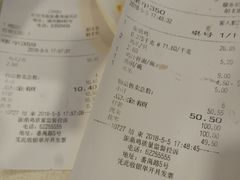 账单-振鼎鸡(福州路店)