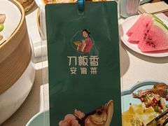 -刀板香·安徽菜(国购IFC店)