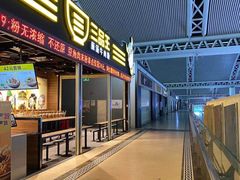 -三品王(广州南店)