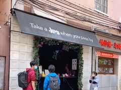 门面-JPG coffee(广州体育西店)
