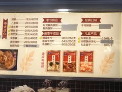 -国际饭店·帆声西饼屋(黄河路店)