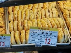 老公饼-赞记龙凤礼饼(龙津路店)
