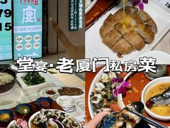 -船奇蒸汽海鲜·闽菜(八市海鲜总店)