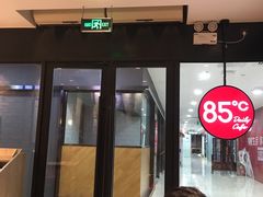 门面-85度C(南京张府园店)