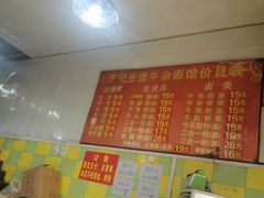 -王记生烫牛杂面馆(兰陵路店)